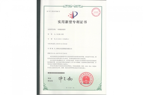 專利證書-鋁模板設(shè)計(jì)