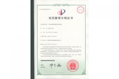 專利證書-鋁模板設(shè)計(jì)